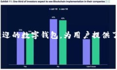 在数字货币的世界里，了