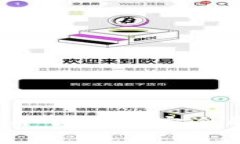 如何在TP平台创建安全的冷