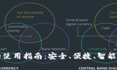 多点数字钱包的使用指南