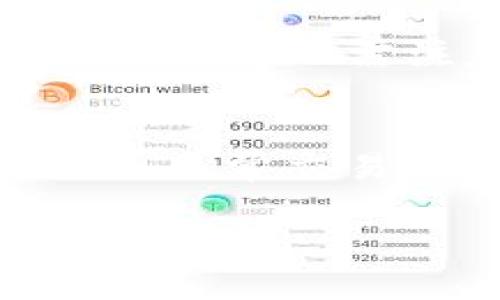    如何在 TPWallet 上直接充值 USDT 的终极指南  / 

 guanjianci  TPWallet, USDT, 数字货币, 钱包充值  /guanjianci 

 什么是 TPWallet？ 
 在开始讲述如何在 TPWallet 上直接充值 USDT 之前，我们首先需要了解 TPWallet 这个钱包。TPWallet 是一个去中心化的数字资产管理工具，它支持多种数字货币的存储与交易。结合用户友好的界面和丰富的功能，TPWallet 成为许多加密货币爱好者的首选。无论你是新手还是资深玩家，TPWallet 都能满足你的需求。

 充值 USDT 的重要性 
 对于许多投资者和交易者来说，USDT（泰达币）作为一种稳定币，其重要性不言而喻。USDT 的价值与美元挂钩，这意味着即使在市场波动时，它的价值相对稳定。这使得 USDT 成为在加密市场中进行交易的热门选择。因此，了解如何在 TPWallet 上直接充值 USDT，对需要频繁交易的用户来说非常重要。

 TPWallet 充值 USDT 的步骤 
 下面，我们将详细介绍在 TPWallet 上直接充值 USDT 的步骤，希望能够帮助你顺利完成这一过程。

h4 第一步：下载并安装 TPWallet /h4
 如果你还没有安装 TPWallet，首先需要前往 TPWallet 的官方网站或相应的应用商店，安全下载并安装应用。TPWallet 支持多种平台，包括 Android 和 iOS。在安装过程中，确保你的设备安全，避免下载来自不可信来源的应用。

h4 第二步：创建或导入钱包 /h4
 安装完成后，打开 TPWallet 应用。你可以选择创建新的钱包或导入已有钱包。如果你是新用户，按照指引创建新钱包。在这个过程中，务必妥善保存好你的助记词，这将是你钱包安全的关键。

h4 第三步：找到充值选项 /h4
 创建或导入钱包后，登录 TPWallet。在主界面上，寻找“充值”或“入金”选项。通常，这些选项位于钱包的首页，方便用户快速找到。

h4 第四步：选择 USDT /h4
 在充值界面，你将看到多个支持的数字货币。寻找并选择 USDT。点击进入后，你会看到不同的充值方式。TPWallet 可能支持多种充值渠道，比如通过银行转账、信用卡支付或第三方支付平台。

h4 第五步：选择充值方式 /h4
 选择你希望使用的充值方式。这一环节的重要性在于不同的方式可能会涉及不同的手续费和处理时间。例如，信用卡充值可能会更快，但手续费较高；而银行转账通常费用较低，但处理时间可能会更久。因此，选择时请根据自己的需要合理权衡。

h4 第六步：输入充值金额 /h4
 一旦选择好充值方式，你需要输入充值的金额。这时候，确保输入的金额符合平台的要求，比如最小充值金额等。如果你不确定，可以参考 TPWallet 上的指南或用户协议。

h4 第七步：确认充值信息 /h4
 在确认要充值的金额和方式后，仔细检查所有信息，确保无误！这一步骤非常关键，因为一旦提交，无法更改。如果一切确认无误，点击“确认”或“提交”按钮。

h4 第八步：等待处理 /h4
 提交后，你需要耐心等待，直到充值处理完成。处理时间因选择的充值方式而异。一般来说，使用信用卡充值会比较快速，而银行转账可能需要几个小时甚至几天时间。

h4 第九步：查看余额 /h4
 一旦充值完成，返回 TPWallet 的主界面，查看你的 USDT 余额是否已更新。新的 USDT 余额将显示在首页，确保无误后，你就可以开始使用了！

 常见问题解答 
h4 问题一：如果充值失败，该怎么办？ /h4
 在充值过程中，偶尔会遇到充值失败的情况。这可能由于网络问题或者输入信息错误等引起。如果充值失败，首先检查你的网络连接是否稳定。其次，确认输入的信息是否准确。如果问题仍然存在，可以尝试联系客服，寻求进一步的帮助。

h4 问题二：我可以用 TPWallet 直接兑换 USDT 吗？ /h4
 事实上，TPWallet 提供了币种兑换的功能。你可以直接在钱包中将其他加密货币交换成 USDT。选择你希望兑换的币种，输入数量，点击兑换即可。不过，兑换过程中也需注意手续费和汇率，不同时间的汇率可能有所波动。确保在兑换之前了解当前的市场情况，做出明智的决定。

 总结 
 在 TPWallet 支持的多种数字货币中，USDT 是最受欢迎的充值选择之一。通过上述步骤，相信你能够轻松地在 TPWallet 上完成 USDT 的充值过程。无论是日常交易，还是投资资产，都离不开对稳定币的把握。合理利用 TPWallet 相关功能，你将赢得更友好的交易体验。 

 希望这篇指南对你有所帮助，让你在数字货币的世界中更加游刃有余！如果你还有其他问题或疑问，欢迎随时来问，我将竭诚为你解答。