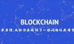 很高兴你提到如何回到T