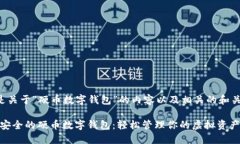 以下是关于“硬币数字钱