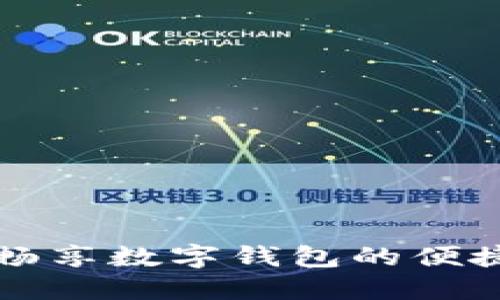邮政银行畅享数字钱包的便捷开通指南