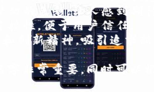 数字钱包的名字可以传达其功能、方便性以及安全性。以下是一些创意名称的建议：

1. **数金宝** - 传达出对数字货币的珍视感，像是宝藏一样。
2. **钱包通** - 节奏感强，表示支付便利，通行无阻。
3. **币友** - 突出社交属性，让人觉得有朋友帮忙管理钱财。
4. **金钥匙** - 这个名字寓意打开财富大门的钥匙，同时也显示安全。
5. **智汇钱包** - 强调智能管理与货币汇集的理念。
6. **便捷付** - 凸显支付的便捷性，简单直接。
7. **云币库** - 结合数字和云计算的概念，展示现代科技感。
8. **星币阁** - 带有一点神秘和梦幻的色彩，让人感到期待。
9. **安全金桥** - 强调安全性和连接性，便于用户信任。
10. **未来钱包** - 传递出未来感和创新精神，吸引追求新潮的用户。

选一个符合品牌定位和用户群体的名字非常重要，同时可以根据市场调研和用户反馈继续调整和。