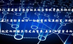 冻结他人的加密货币钱包