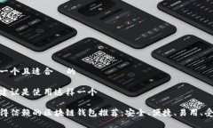 思考一个且适合  的我的建