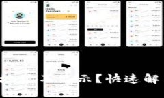 TPWallet 收款地址不显示？