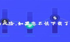 如何保护您的数字资产：