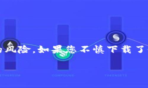 如何保护您的数字资产：防止假TPWallet和盗窃的实用指南

随着数字货币的兴起，越来越多的人开始关注钱包应用程序的安全性。然而，假冒的TPWallet应用程序和其他类似的数字钱包却在网络上泛滥，给用户带来了极大的风险。如果您不慎下载了假的TPWallet，您的资金可能会面临盗窃的风险，那么该如何有效地保护自己的数字资产呢？本文将为您提供实用的建议，帮助您防范网络诈骗，确保您的资产安全。

保护数字资产安全：破解假TPWallet盗窃的必要策略