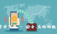 TPWallet App官方下载 - 安全