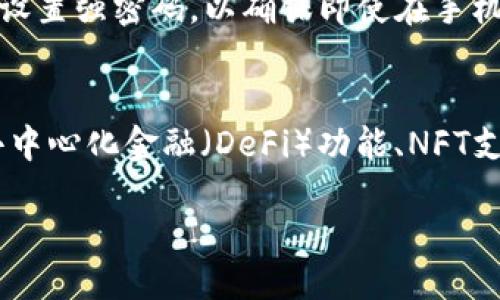 什么是TPWallet HD地址？
在数字货币和区块链技术飞速发展的今天，钱包的使用频率与日俱增。而TPWallet HD地址正是提升用户体验的一项重要创新。TPWallet HD是一个可扩展的、多币种的数字钱包，不同于传统钱包，其“HD”代表“Hierarchical Deterministic”（分层确定性），这意味着用户可以通过一组种子词生成多个地址，而不用为每个交易单独生成一个新地址。

TPWallet HD地址的优势
使用TPWallet HD地址的最大好处在于安全性和便利性。首先，HD钱包让用户能够安全地管理大量数字资产，而不必担心记住每一个地址。每个地址都是从一个主种子生成出来的，使得用户在丢失单独地址的情况下，依然能够通过种子恢复钱包。其次，由于用户使用不同的地址进行不同的交易，TPWallet HD钱包能够更好地保护用户的隐私，防止交易数据被追踪。

如何获取TPWallet HD地址
获取TPWallet HD地址并不复杂。用户只需下载TPWallet应用，注册并创建一个新钱包。在创建过程中，应用会提供一组种子词，务必妥善保存，因为这些词是恢复钱包的关键。接着，用户就能利用这组词生成相应的TPWallet HD地址，进行日常交易。这一过程相较于传统的钱包创建方式简洁高效，提升了用户使用的便捷性。

TPWallet HD地址的适用场景
TPWallet HD地址适用于多种场景。无论是进行小额交易，还是保存长期投资，TPWallet HD都能提供强大的支持。对于交易频繁的投资者，能够迅速生成多个地址并保持隐私无疑是一个巨大的优势。同时，TPWallet HD也适合那些希望简化资产管理的新手用户，他们可以通过简单的操作，掌握区块链资产的管理方法。

TPWallet HD地址的安全性
安全性是用户在选择数字钱包时最为关心的问题之一。TPWallet HD在这方面采取了一系列的安全措施，包括私钥的加密存储和对种子词的保护。同时，用户也被鼓励设置强密码，以确保即使在手机丢失或被盗的情况下，资产也能得到保护。此外，TPWallet还定期更新其安全协议，确保用户的资产始终处于安全状态。

TPWallet HD地址的未来展望
随着数字货币的普及，TPWallet HD地址未来有望继续发掘其潜力，满足更广泛的用户需求。随着区块链技术的不断进步，TPWallet HD也可能融入更多的功能，比如去中心化金融（DeFi）功能、NFT支持、以及更灵活的资产管理选项。在数字货币领域，TPWallet HD地址将越来越成为用户资产管理的重要工具。

全面了解TPWallet HD地址：便捷、安全、私密的钱包选择