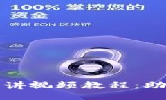 全面深入的区块链钱包演