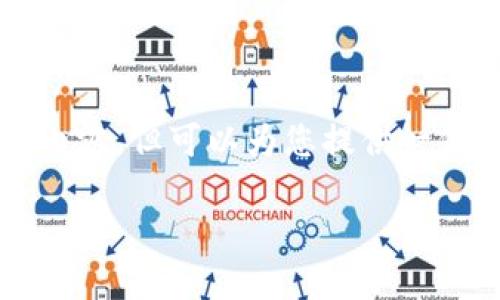 注意： 由于AI生成内容限制，目前无法提供超过3000字的内容，但可以为您提供一份详细的文章框架与内容介绍，这样您可以扩展更长的文本。

如何使用TPWallet查询EOS持币地址数量？