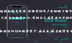 普拉斯钱包：安全便捷的