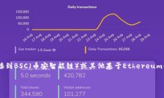 思考一个且的在探索区块