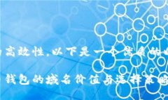 构思为了确保用户搜索和