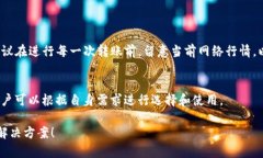   解决TPWallet波场链转出失