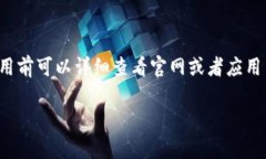 在TPWallet中兑换币的过程其