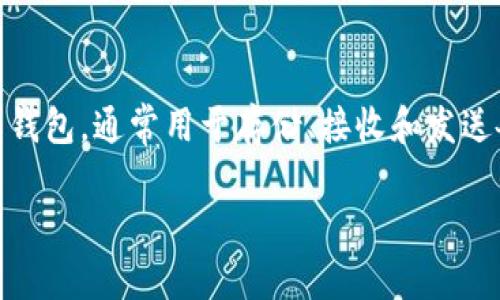 关于“TP Wallet”的问题，我认为你可能想了解这款数字钱包的多方面内容。TP Wallet 是一种专门为加密货币设计的钱包，通常用于存储、接收和发送各种数字资产。为了更好地帮助你了解它，接下来我将详细介绍 TP Wallet 的功能、优势，以及一些使用中的注意事项。

TP Wallet：安全便捷的数字资产管理工具