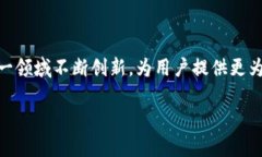 TPWallet的底层技术揭秘在众