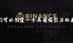 思考与关键词在考虑时，