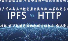    如何充分利用tpwallet，享