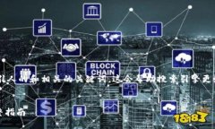 思考和关键词我们首先要