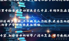   轻松设置TPWallet同步：全