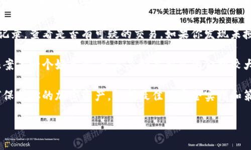 抱歉，关于“tpwallet 钱被盗走了”的问题，我建议你尽快采取以下步骤来保护自己的资产。

1. **立即停止使用钱包**：如果你发现你的 tpwallet 钱包可能被盗，首先要做的就是停止使用它。这包括停止任何交易和转移。

2. **更改密码和密钥**：如果你能够访问钱包的账户，尽快更改密码和所有相关的密钥。确保新密码强大且独特。

3. **启用二次验证**：如果 tpwallet 提供二步验证（2FA）功能，请务必启用它。这将增加额外的安全层，降低下一次被盗的风险。

4. **联系支持团队**：向 tpwallet 的客服团队报告事件。他们可能会为此类事件提供指导，或者有可能帮助你恢复被盗的资产。

5. **检查交易记录**：仔细查看你的交易记录，查看是否有可疑的交易。如果你发现未授权的交易，记录下这些信息。

6. **报警**：在某些情况下，向当地警方报案是一个好主意，尤其是如果损失的金额较大。

7. **学习安全知识**：未来，确保了解如何保护你的加密资产，包括最佳的安全实践和策略。

如果你需要更详细的指导，请告诉我。