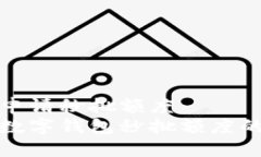 数字钱包申请秒批额度轻