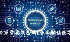 思考一个且的数字货币真