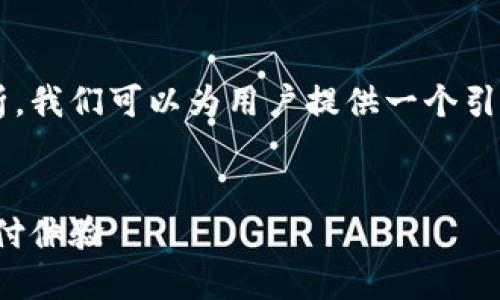 思考和关键词

通过对当前数字人民币的推广和使用情况进行深入分析，我们可以为用户提供一个引人注目的和相关关键词。以下是我为您想到的和关键词：


轻松开通数字人民币钱包：如何在各大城市享受便捷支付体验