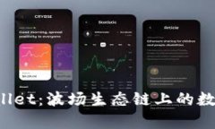 深度解析 tpwallet：波场生