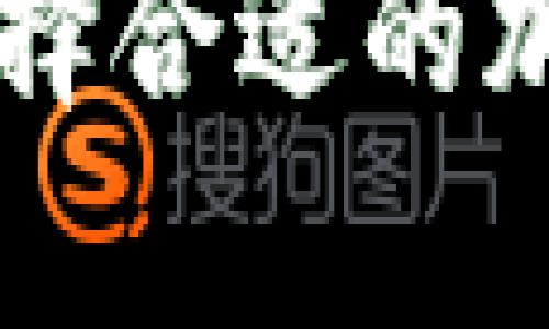 在全球范围内，有许多外国加密钱包软件可供选择，它们的名字和特点也各自不同。以下是一些知名的加密钱包软件的名称及其简要介绍：

### 1. Exodus
Exodus 是一个非常流行的多币种加密钱包，用户友好，支持多种加密货币的存储和交易。它的界面设计简洁，用户可以方便地查看余额、发送及接收资金。Exodus 还提供内置的交易所功能，使用户可以在钱包中直接交易不同的加密货币。

### 2. Trust Wallet
Trust Wallet 是 Binance 交易所推出的一款官方钱包应用。它支持大多数主流加密货币和代币，并提供强大的安全功能，如私钥存储在用户设备上。Trust Wallet 以其便捷的使用方式和深度集成的去中心化交易所（DEX）而受到用户喜爱。

### 3. MyEtherWallet (MEW)
MyEtherWallet 是专注于以太坊及其代币（ERC-20）的开源钱包。用户可以生成以太坊地址、管理以太坊资产，并与去中心化应用程序（DApps）互动。作为一个非托管钱包，用户需要自己保管私钥，增加了安全性，但也需要用户对安全有较高的认知。

### 4. Ledger Live
Ledger Live 是与 Ledger 硬件钱包配合使用的软件，提供对多种加密货币的支持。Ledger 硬件钱包以其强大的安全性著称，私钥保存在硬件设备中。Ledger Live 界面友好，用户可以通过这个应用程序轻松管理钱包余额及交易。

### 5. Trezor Suite
Trezor 是另一款知名的硬件钱包，而 Trezor Suite 是与之配合使用的桌面和移动应用程序。它提供了全面的资产管理功能，用户可以在其中安全地存储和交易多种加密货币。

### 6. Atomic Wallet
Atomic Wallet 是一款去中心化的多币种钱包，允许用户存储和交换超过500种加密货币。它的特点包括用户友好的界面，以及通过去中心化交易所进行交易的功能。

### 7. Coinomi
Coinomi 是一款支持多种加密货币的钱包，提供全面的资产管理与交易服务。它的隐私保护功能优秀，并且支持几乎所有主要的区块链。

### 8. Blockchain.com Wallet
Blockchain.com Wallet 是最早提供比特币钱包服务的公司之一，现已发展成为一个多功能钱包，支持多种加密货币的存储和交易。它提供用户友好的界面和多种的安全功能。

### 9. Guarda Wallet
Guarda Wallet 是一款无托管的多币种钱包，支持多种加密货币的存储、管理和交换。它的优势在于用户无需注册账户即可使用，并且支持多个平台，包括桌面和移动设备。

### 10. Electrum
Electrum 是一款专注于比特币的轻量级钱包，以其速度和安全性而闻名。Electrum 允许用户自定义交易费，并且支持多种安全功能，如两步验证和硬件钱包集成。

---

### 的相关问题

#### 问题一：如何选择适合自己的加密钱包？

选择适合自己的加密钱包是非常重要的，随着加密货币市场的不断扩展，各种类型的钱包应运而生。那么，在选择时，我们应该考虑哪些因素呢？

##### 安全性
安全性是选择加密钱包时首要考虑的因素之一。用户需要确保钱包能够提供强大的安全措施，例如私钥的加密存储、两步验证等。不少硬件钱包因其较高的安全性成为了许多用户的首选。

##### 用户体验
一个用户友好的界面可以大大提升我们的使用体验。许多加密钱包都在注重用户体验的设计，像 Exodus 和 Trust Wallet 就是以简洁的界面著称，适合新手使用。

##### 支持的币种
在选择钱包时，用户也需要考虑自己持有的加密货币种类。不同的钱包支持的币种各不相同，例如 MyEtherWallet 主要面向以太坊及其代币，而 Ledger 和 Trezor 等硬件钱包则支持多种主流货币。

##### 备份和恢复功能
一个好的加密钱包应该具备便捷的备份和恢复功能，以便在设备丢失或其他情况下能够恢复我们的资产。确保自己了解如何备份私钥和助记词，这在很大程度上影响我们的资产安全。

##### 手续费
使用加密钱包进行交易时，可能会涉及到手续费的收取。了解不同钱包在转账、交易等方面的费用情况，可以帮助用户节约成本，选择合适的平台。

---

#### 问题二：加密钱包的类型有哪些，它们各自有什么优势？

加密钱包主要根据存储方式的不同分为热钱包（在线钱包）和冷钱包（离线钱包）。这两类钱包各有优缺点，适合不同需求的用户。

##### 热钱包
热钱包指的是与互联网连接的钱包，常见的有移动应用钱包、桌面钱包以及一些在线服务平台如 Coinbase 和 Binance。

- **优势**：
  - 方便快捷：用户可以随时随地访问自己的资产，进行交易和转账。
  - 易于使用：大部分热钱包的操作界面友好，应用程序简单易懂，适合加密货币新手使用。
  
- **劣势**：
  - 安全性较低：由于与互联网连接，遭受黑客攻击的风险相对较高。
  - 资产风险：如果没有妥善保管私钥和恢复助记词，可能导致资产丢失。
  
##### 冷钱包
冷钱包通常是指不与互联网连接的钱包，主要包括硬件钱包和纸钱包。

- **优势**：
  - 安全性高：由于不在线，冷钱包比热钱包更能有效抵御黑客攻击。
  - 长期存储：适合长期持有大额资产，能够有效保障资金的安全。
  
- **劣势**：
  - 使用不便：相较于热钱包，冷钱包在使用上较为繁琐，需要连接电脑或设备。
  - 物理损害：硬件钱包可能由于物理损坏而导致资产无法恢复，使用时需做好物理保护。

### 总结

选择适合的加密钱包，并了解其类型及特点将帮助用户更好地管理和保护自己的加密资产。无论是新手还是资深用户，选择合适的加密钱包都是迈向加密货币世界的一大步。在使用加密钱包时，我们也需始终保持警惕，确保信息安全，保护好自己的资产。