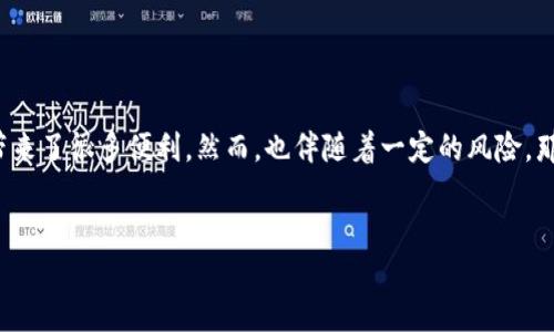 思考一个且的

在如今快速变化的数字经济中，越来越多的人选择使用数字钱包进行转账。从个人到商家，这种便利的支付方式无疑为生活带来了很多便利。然而，也伴随着一定的风险。那么，“转账给数字钱包有风险吗？”就成为了许多人关心的话题。我们可以围绕这个主题设计一个具吸引力的以及相关关键词。


转账给数字钱包的潜在风险与安全防范指南