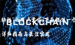 思考中关于“tpwallet如何添