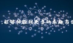    如何轻松将TPWallet提到欧