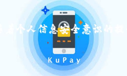 数字钱包能否删除

在当今这个数字化迅速发展的时代，数字钱包已经成为了很多人生活中不可或缺的一部分。但是，随着个人信息安全意识的提升，许多人开始关心一个问题：数字钱包能否删除？在这个问题上，我们需要从几个方面来详细探讨。

是否可以删除数字钱包？完全解读与注意事项