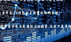 什么是TP钱包闪兑？TP钱包