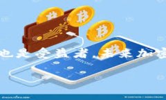 加密钱包的价值：深度解