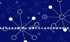 在网络安全日益重要的今