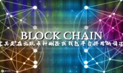 通常情况下，虚拟货币的