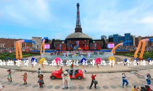 区块链钱包卖币怎么提现，这是一个在数字货币越来越受到关注的时代中，非常热门的问题。随着区块链技术的发展，越来越多的人开始接触数字货币，而在这些过程中，选择一个合适的钱包以及理解如何进行提现显得尤为重要。那么，我们就来详细探讨一下这个问题，帮助大家快速掌握区块链钱包的提现流程和注意事项。

如何安全快速地提现区块链钱包中的数字货币