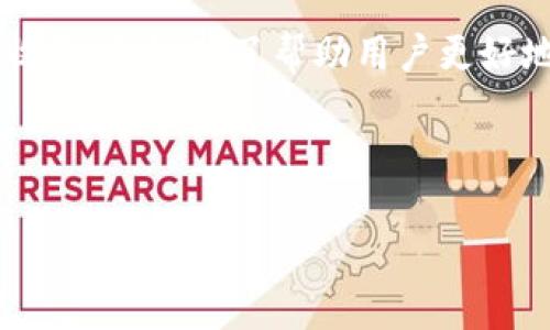 思考一个且的，选择精准的形容词修饰关键词

在现代金融科技的浪潮中，越来越多的人开始关注区块链钱包的收益潜力。为了帮助用户更好地理解这一领域，我们将提供一个精心设计的、关键词和相关问题。

设计

2023年最佳区块链钱包收益排名：追求高回报的明智之选