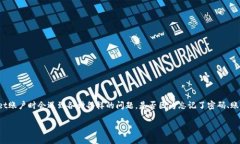 如何顺利进入之前的TPWa