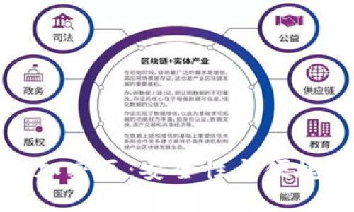 小米钱包中的加密区：安全性与便捷性的完美结合