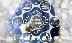   如何在 TPWallet 中轻松兑