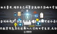 建行数字钱包是什么在当