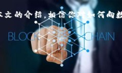 创建一个引人入胜的  如何