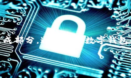 滴滴数字钱包 是近年来随着智能手机和移动支付的普及而迅速崛起的一项服务。它不仅仅是一个简单的支付工具，更是滴滴出行生态系统中的重要组成部分。通过滴滴数字钱包，用户可以方便地进行各种消费活动，如打车、购物、食品外卖等。接下来，我们将深入探讨滴滴数字钱包的优势、使用方法、常见问题以及用户的真实体验。

滴滴数字钱包：便捷安全的移动支付新选择